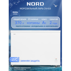 Морозильный ларь NORD CN 410