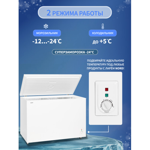 Морозильный ларь NORD CN 410