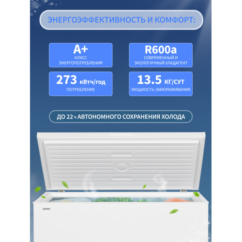 Морозильный ларь NORD CN 410