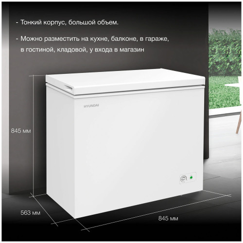 Морозильный ларь Hyundai CH20031 белый