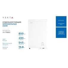 Морозильный ларь VEKTA FR-115W03
