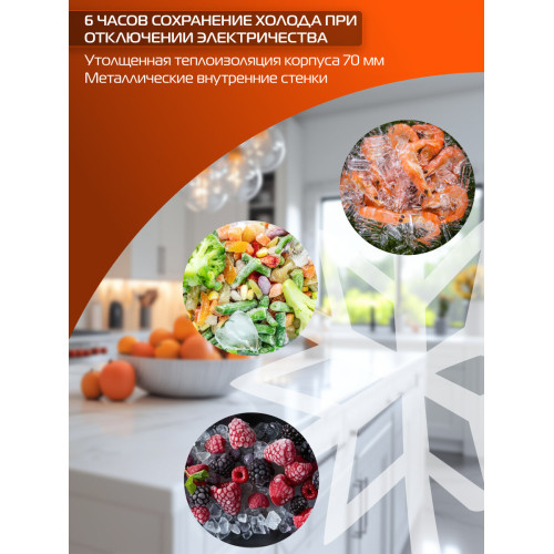 Морозильный ларь HIBERG PS 35 W