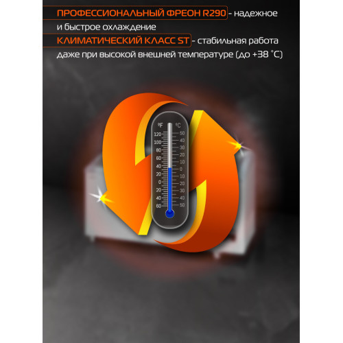 Морозильный ларь HIBERG PS 35 W