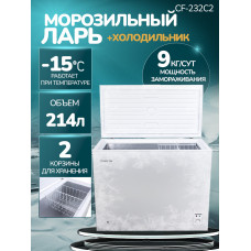 Ларь морозильный MANYA CF-232C2 белый