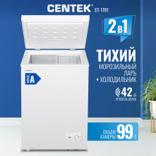 Морозильный ларь Centek CT-1791