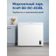 Ларь морозильный KRAFT BD (W)-202 BL инвертор