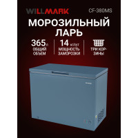 Ларь морозильный WILLMARK CF-380MS