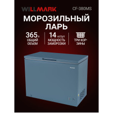 Ларь морозильный WILLMARK CF-380MS