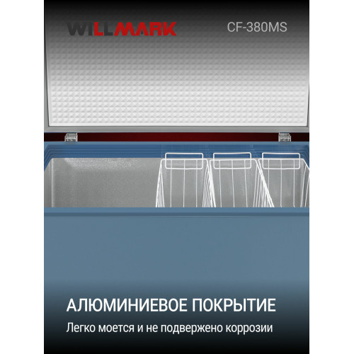 Ларь морозильный WILLMARK CF-380MS