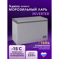 Морозильный ларь БИРЮСА 240KVS