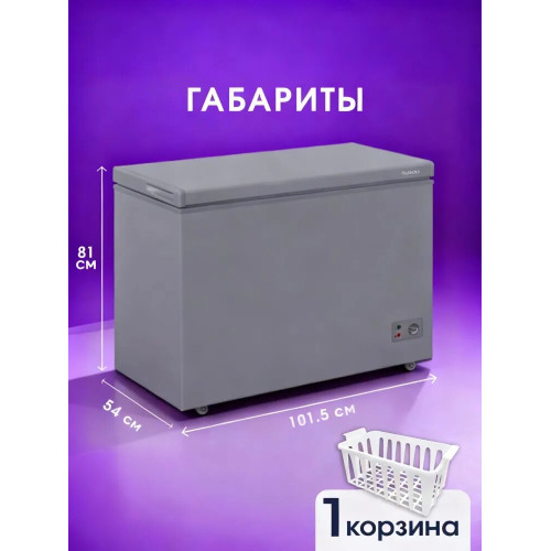 Морозильный ларь БИРЮСА 240KVS