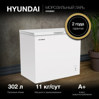 Морозильный ларь Hyundai CH35081 белый 