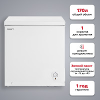 Морозильник ларь KRAFT BD(W)-177QX