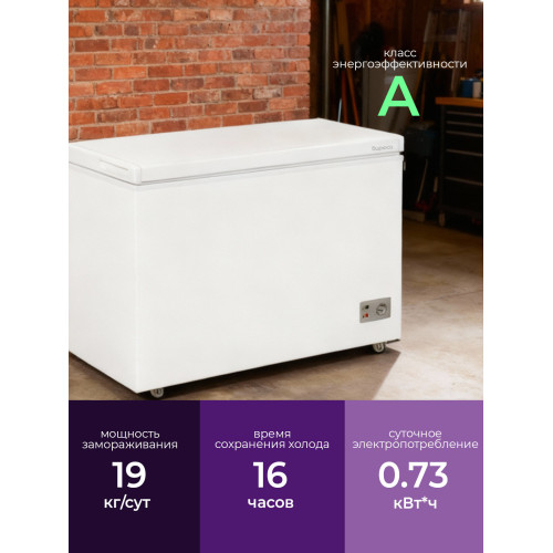 Морозильный ларь Бирюса M240KVS