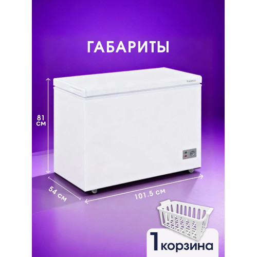 Морозильный ларь Бирюса M240KVS