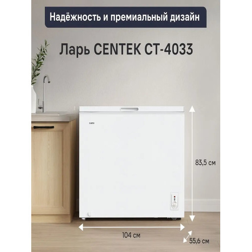 Морозильный ларь Centek CT-4033