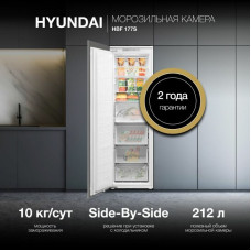 Морозильная камера Hyundai HBF 177S белый