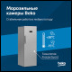 Морозильная камера Beko B1RFNK312W
