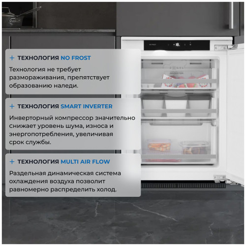 Встраиваемый морозильник ZUGEL ZFI710NF