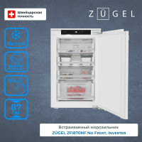 Встраиваемый морозильник ZUGEL ZFI870NF