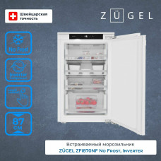 Встраиваемый морозильник ZUGEL ZFI870NF