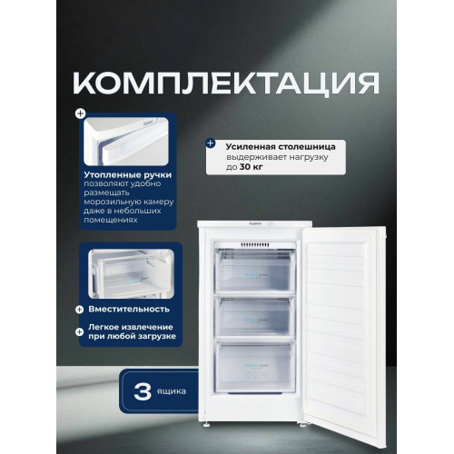 Морозильная камера БИРЮСА 412