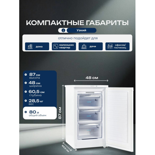 Морозильная камера БИРЮСА 412