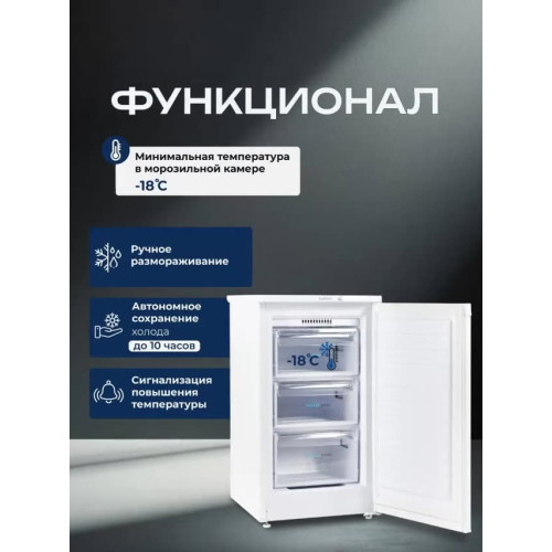 Морозильная камера БИРЮСА 412