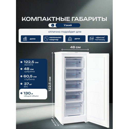 Морозильная камера БИРЮСА 414