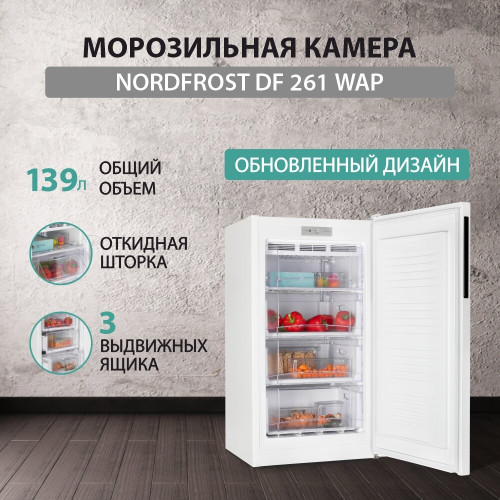 Морозильная камера Nordfrost DF 261 WAP