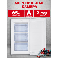 Морозильная камера Kraft KF-HS65W