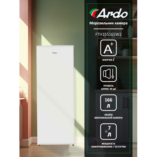 Морозильная камера ARDO FTH155165W2