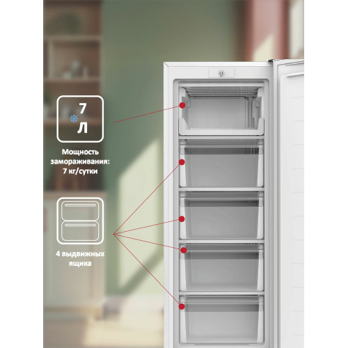 Морозильная камера ARDO FTH155165W2