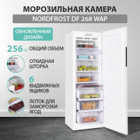 Морозильная камера Nordfrost DF 268 WAP белый