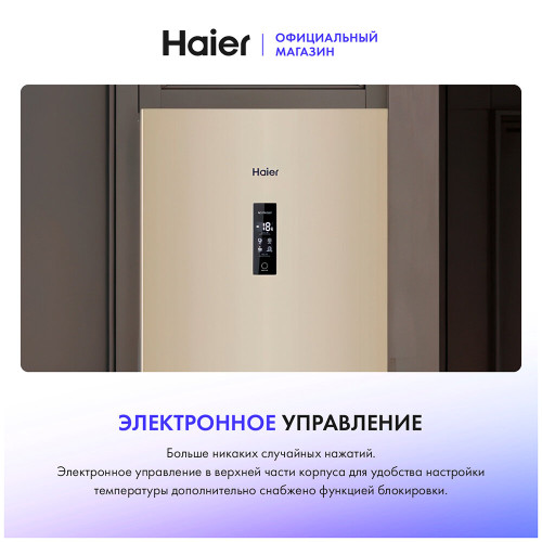 Морозильная камера HAIER H2F-262GAA