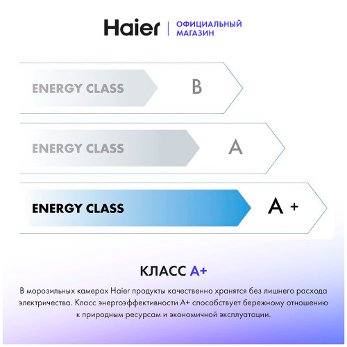 Морозильная камера HAIER H2F-262GAA
