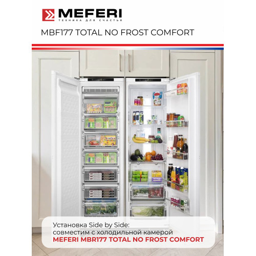 Морозильная камера встраиваемая MEFERI MBF177 Total No Frost Comfort