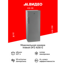 Морозильная камера INDESIT DFZ 4150 G cеребро