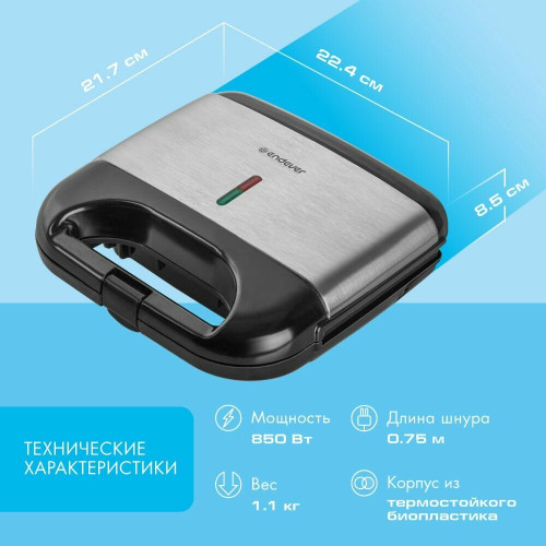 Вафельница Endever Skyline WM-21 черный/стальной 