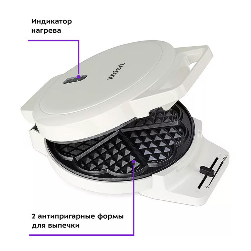 Вафельница Kitfort КТ-1624 белый