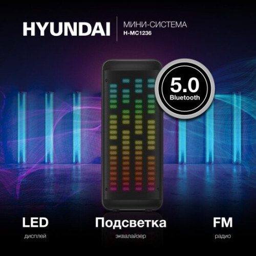 Минисистема Hyundai H-MC1236 черный