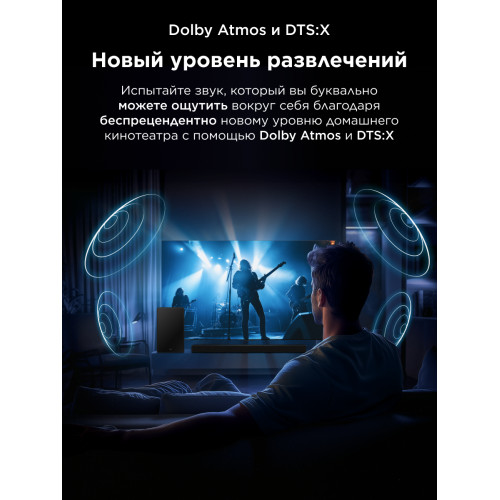 Саундбар TCL Q75H 5.1.2 620Вт черный