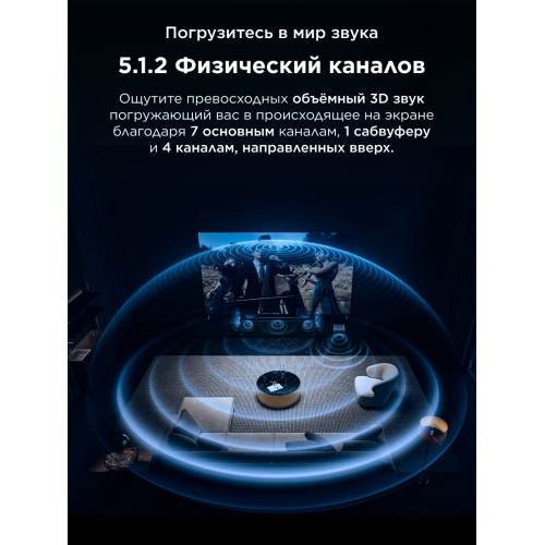 Саундбар TCL Q75H 5.1.2 620Вт черный