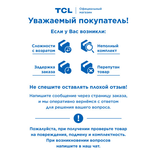 Саундбар TCL Q75H 5.1.2 620Вт черный