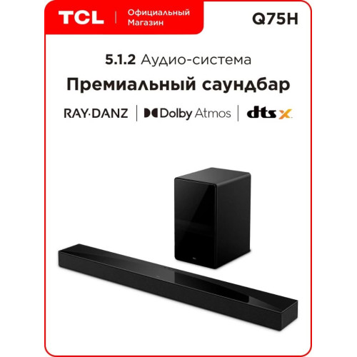 Саундбар TCL Q75H 5.1.2 620Вт черный