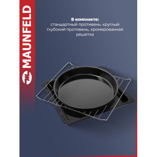 Мини-печь Maunfeld СEMOA.456.B черный