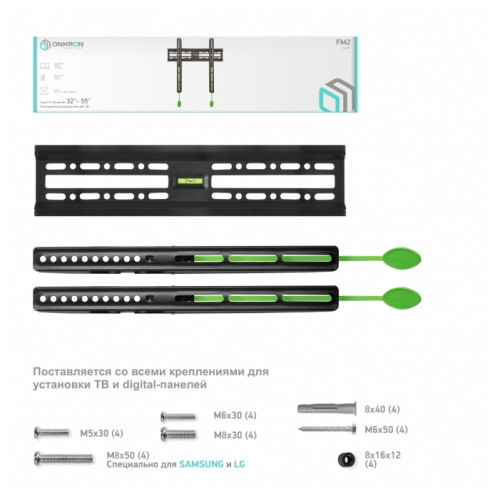 Кронштейн ONKRON FM2 32-55"