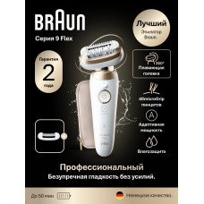 Эпилятор Braun SES9-011