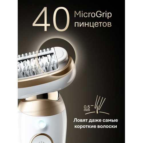 Эпилятор Braun SES9-011