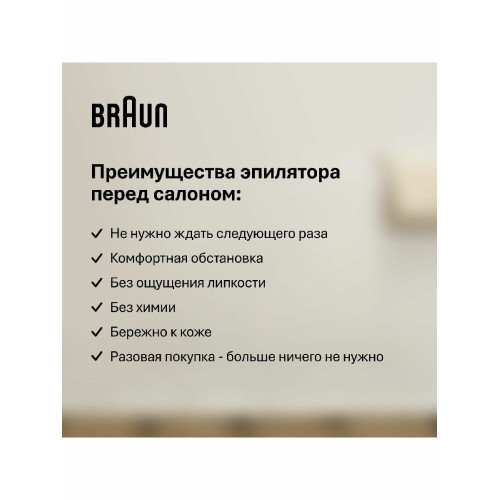 Эпилятор BRAUN SES9-341